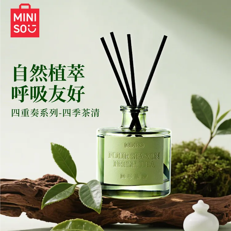MINISO名创优品四重奏无火香薰香氛卧室客厅清香持久香薰家用香水