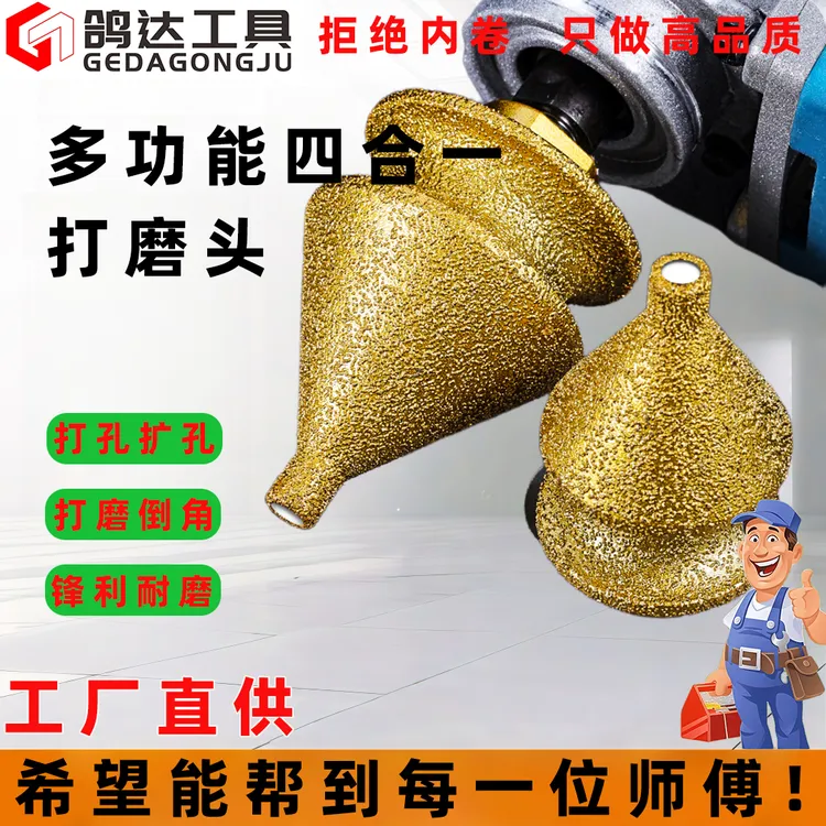 金刚石锥形磨头倒角器瓷砖大理石英石打孔扩孔多功能钻头