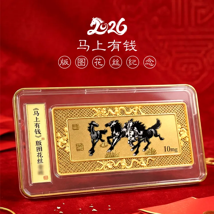 《马上有钱》花丝版图 888 豹子号带礼盒商品图