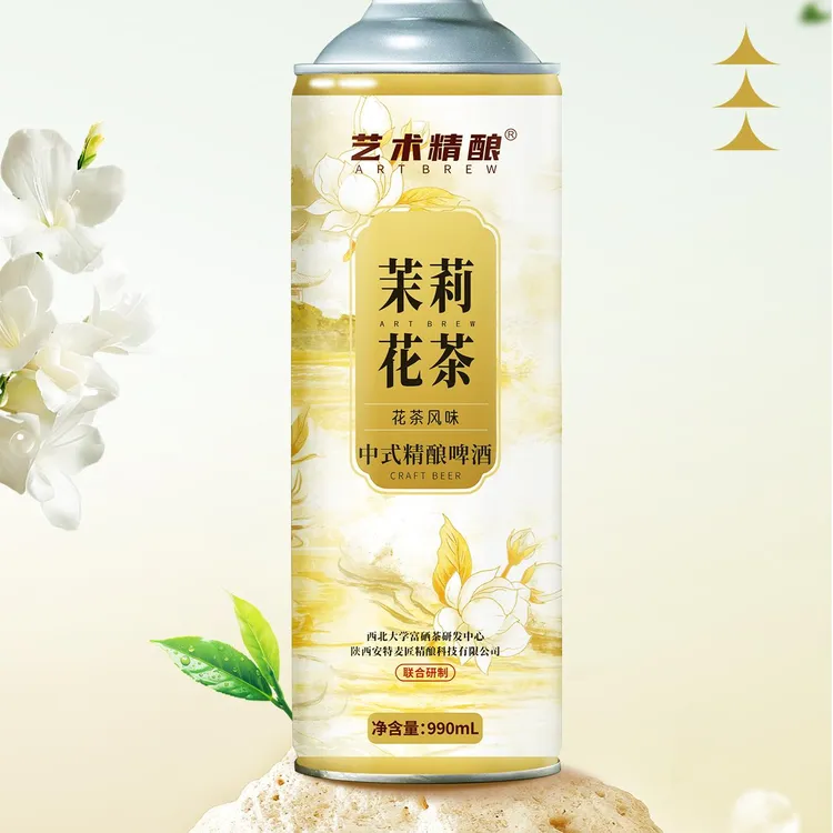 茉莉花茶艺术精酿