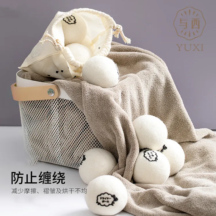 YUXI/与西家用烘干球烘干机羊毛球洗衣机防缠绕洗衣球防皱衣服