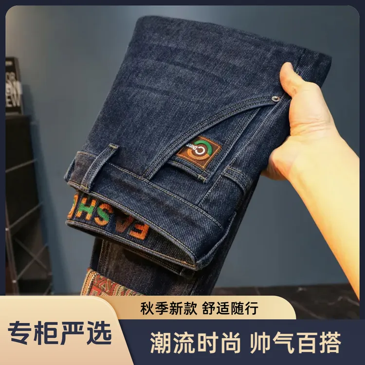 【专柜严选】秋季新品2025男士牛仔裤欧版直筒弹力宽松百搭韩版潮流