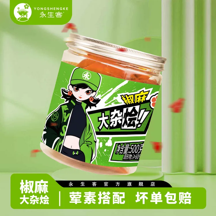 永生客【椒麻大杂烩】500g/1000g【鸭掌翅尖版】HDHD
