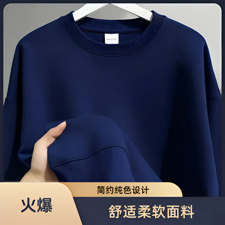 藏青色显白C位！350g重磅藏蓝色宽松纯色卫衣美式圆领打底衫女秋冬