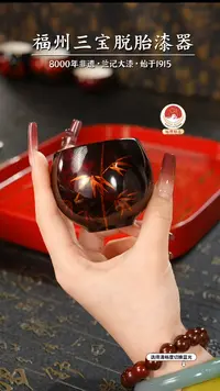 【闪购商品】大漆漆器 许老师制赤宝砂主人杯