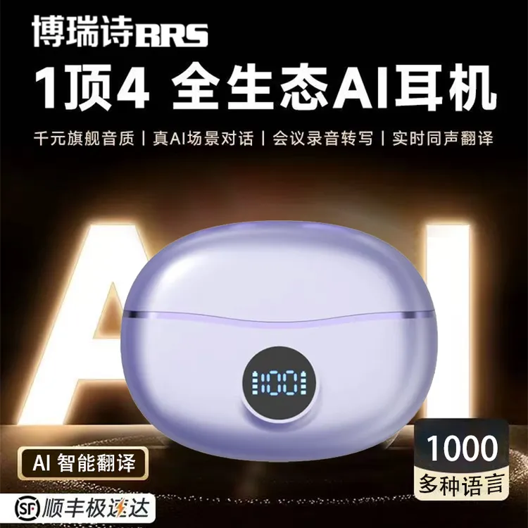 【AI翻译顶配版】柏林之音高音质开放式蓝牙耳机6.0AI降噪芯片