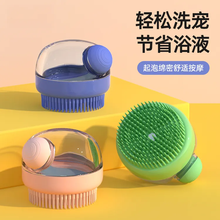 宠物狗狗洗澡刷猫咪洗澡刷子柔软硅胶沐浴按摩刷神器搓澡必备用品