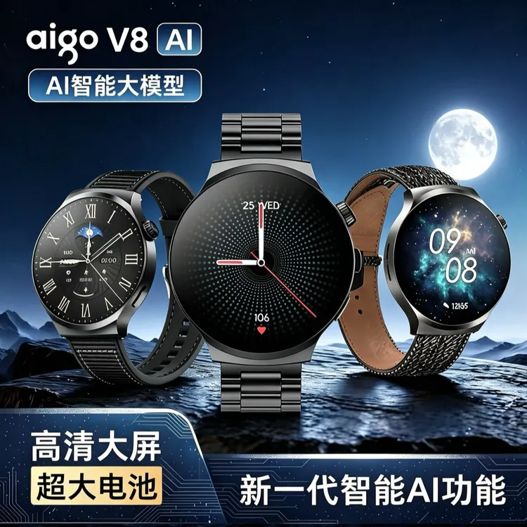 【满减活动】拍3号发4号V8-AI款爱国者新款智能设备多功能运动手表商品图