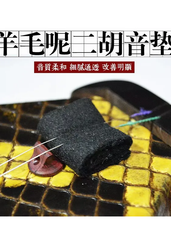 二胡琴弦秦腔即兴曲单曲