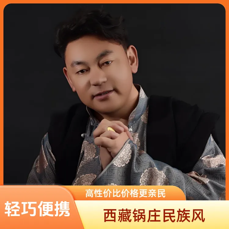 让桑巴旦新老锅庄饰品盒