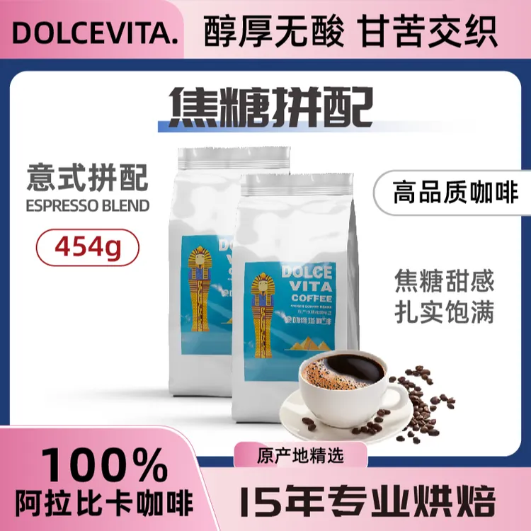 拼配特浓香醇厚油脂丰富适合减肥最有效的深度咖啡豆推荐