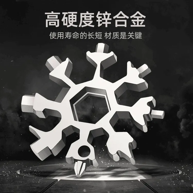 【高碳钢】多功能雪花扳手钥匙扣便携式六角迷你扳手XY商品图