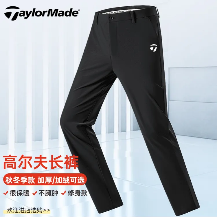 Taylormade泰勒梅秋冬季男士高尔夫长裤加绒加厚运动休闲直筒球裤