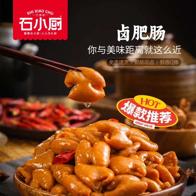 酱香肥肠熟食新鲜全熟肥肠卤肥肠(10袋大肠共三斤)火锅下酒菜商品图