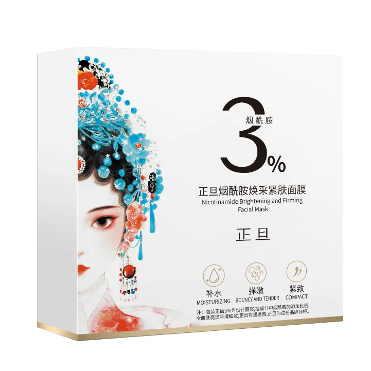 正旦烟酰胺焕采补水弹嫩紧肤京剧脸谱面膜25ml*5（1盒）
