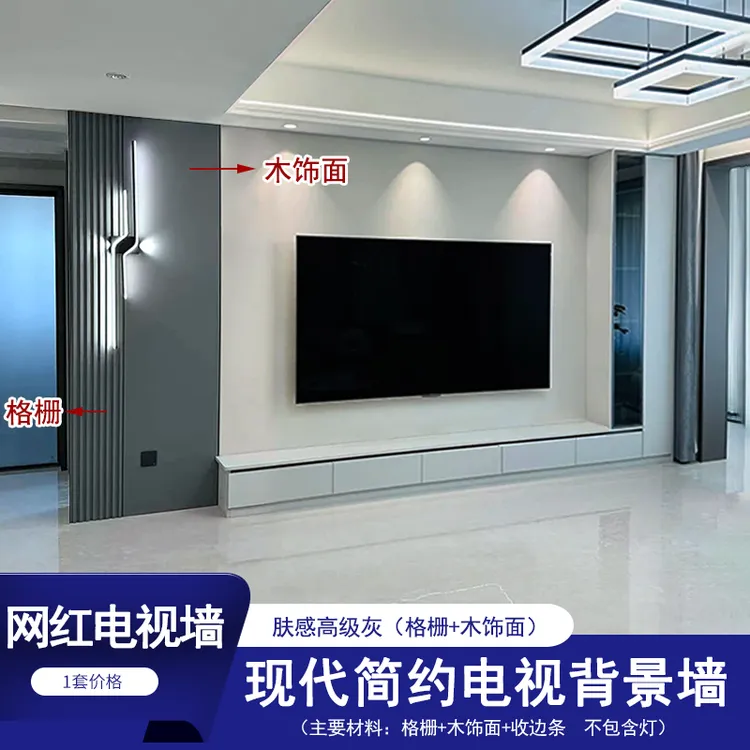 福福小窝专属2024年装修最新款电视背景墙流行简约格栅板木饰面
