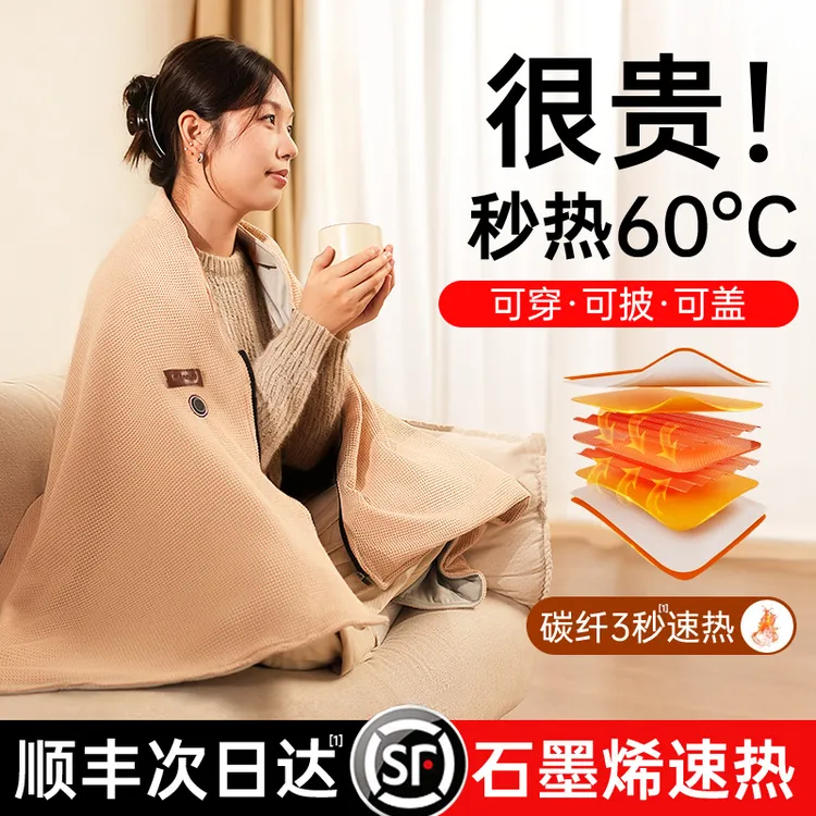 2025新款发热披肩电加热usb充电保暖办公室盖腿毯斗篷披风暖身毯