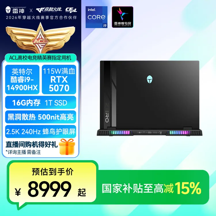 【国家补贴】雷神ZERO16吃鸡游戏本电脑i9-14900HX/5070/240Hz16G1T