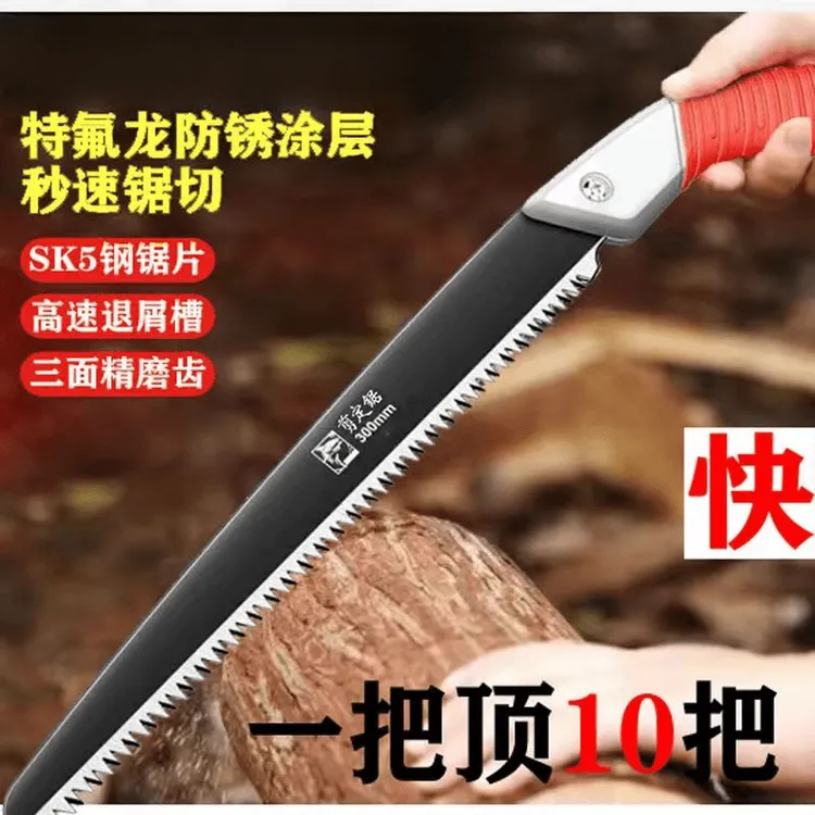 【锯木神器】SK5合金锰钢剪定锯锯木神器园林锯修枝锯伐木锯条锯子