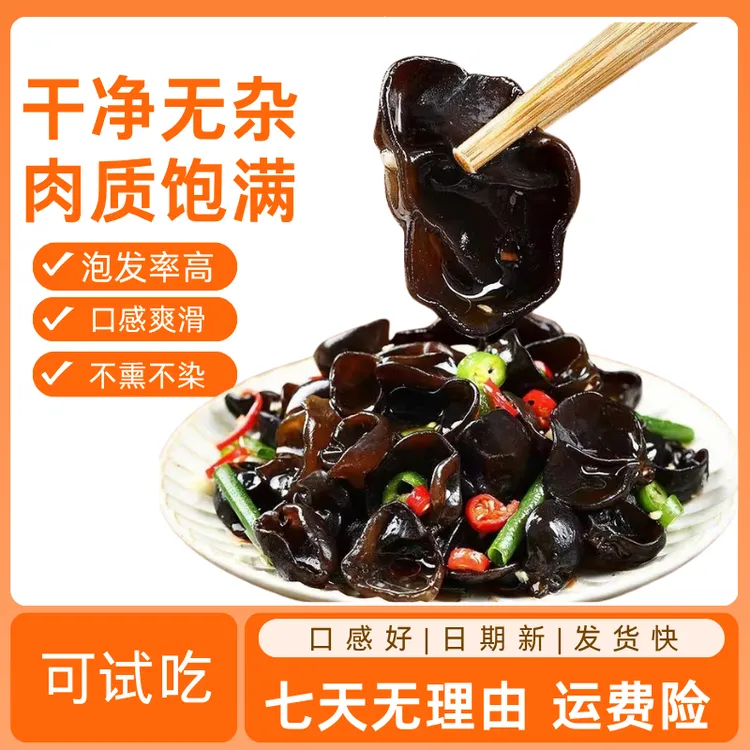 农心洋【芦耳】味美爽滑肉厚好吃泡发率高