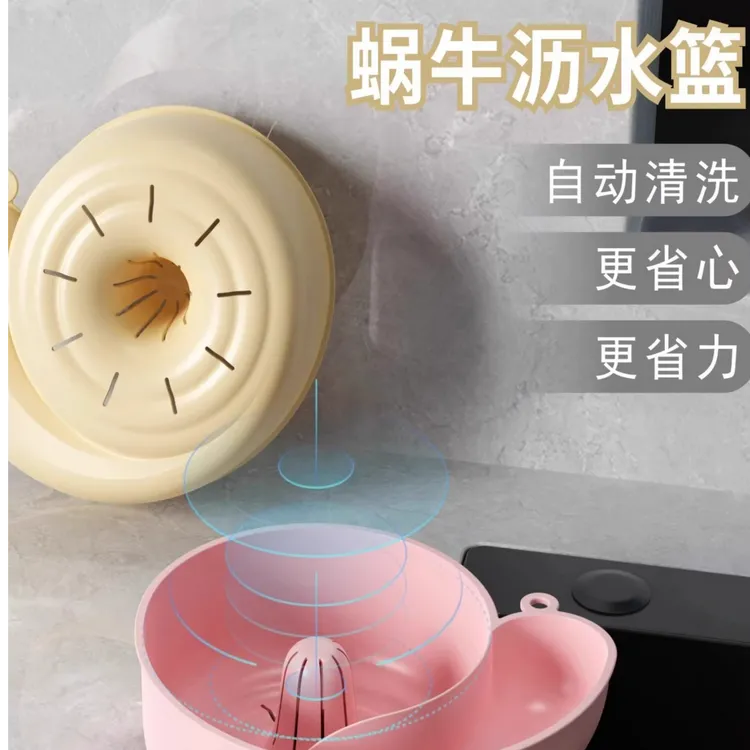 蜗牛水果自动清洗篮洗水果神器免手洗厨房沥水篮去农残污渍家用