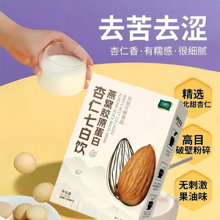 胶原蛋白杏仁七白饮营养早餐粉
