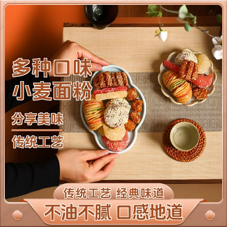 意宏盛八喜果子老点心老式河南手工传统糕点心蜜三刀马蹄酥500克
