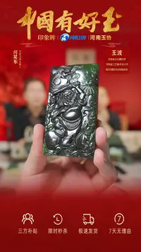 【闪购商品】和田玉吊坠未镶嵌yh