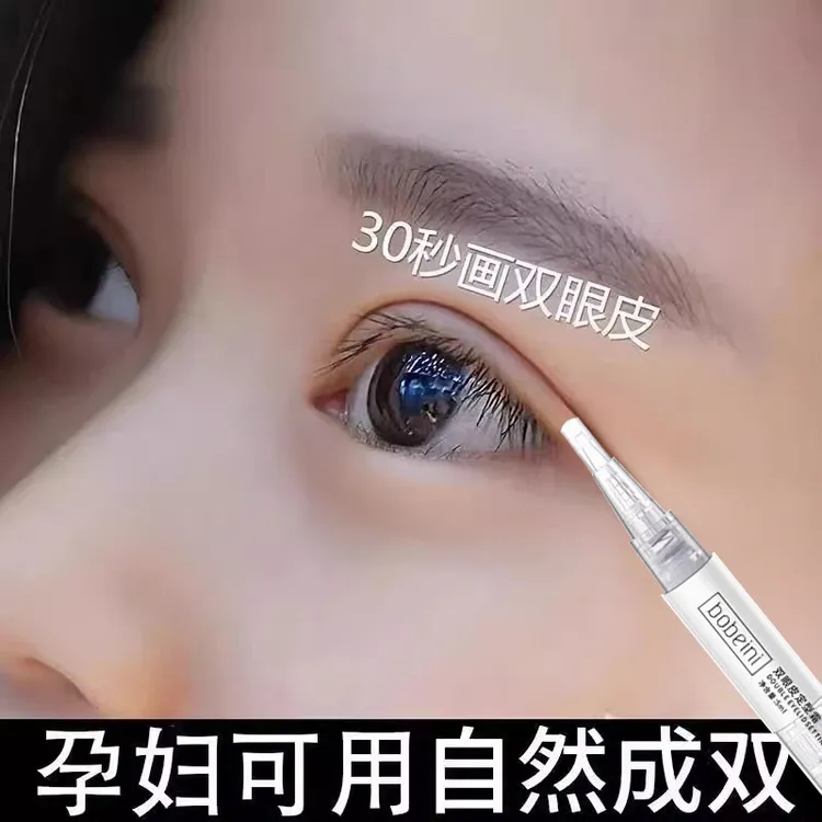 大眼神器隐形无痕定型霜超自然防水持久平价爆款必选双眼皮胶水