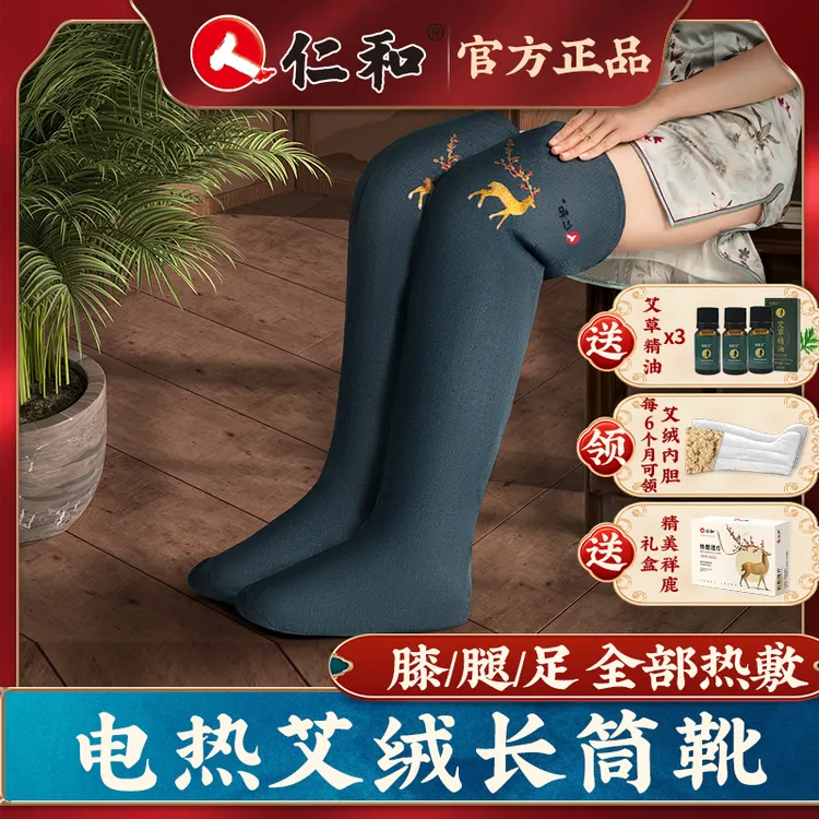 仁和电加热艾灸护膝蕲艾绒热敷长筒艾草护腿膝盖艾灸长筒艾灸鞋商品图