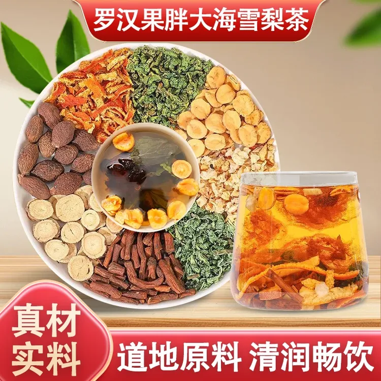【品质优选】胖大海罗汉果雪梨茶优选整颗胖大海独立透明茶包