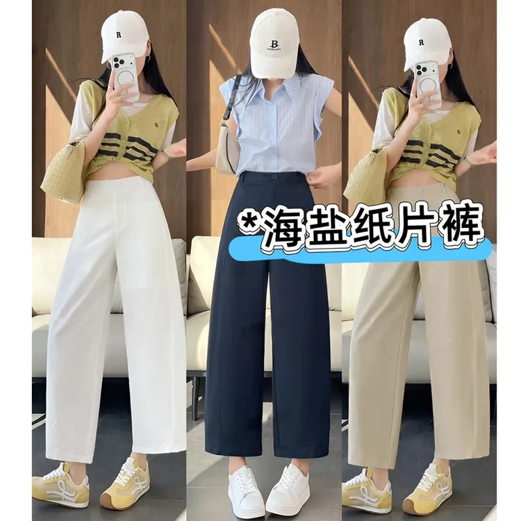 【三伏天海盐纸片裤】小个子2026夏季新款休闲裤轻薄阔腿裤