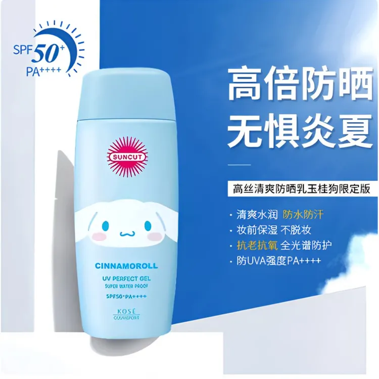 韩国ENPRANI茵葩兰防晒乳防紫外线脸部面部防晒霜女户外全身 0588