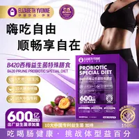 ELIZABETH YVONNE 大蓝桶+小紫桶益生菌冲泡饮品