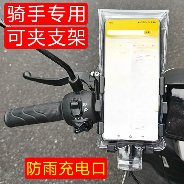 新款手机防水袋可充电骑手专用可触屏高清加厚骑行防雨导航套商品图