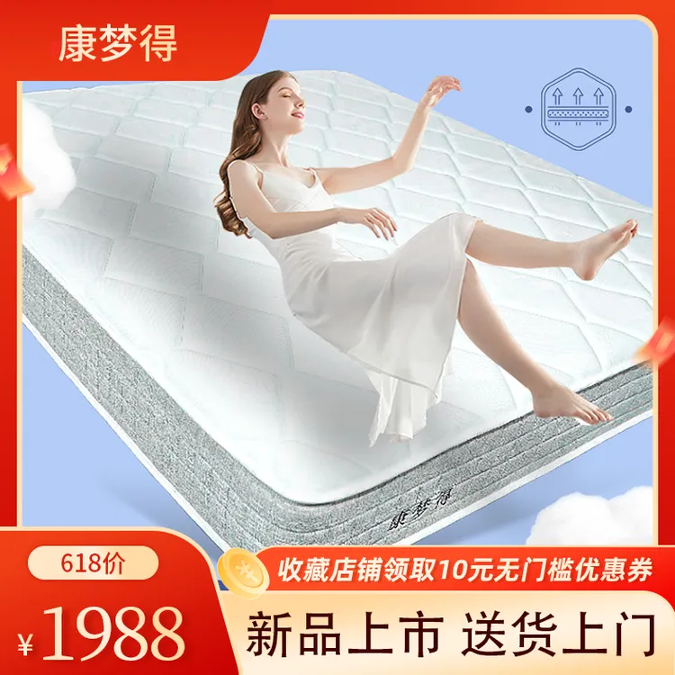 康梦得护脊青年家用弹簧床垫加厚22cm成人防水透气五星级酒店