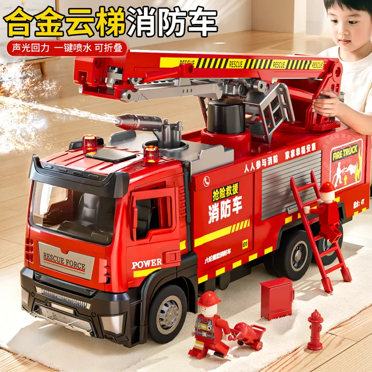 合金消防车玩具儿童登高车消防云梯车仿真救援车3工程车模型男孩6