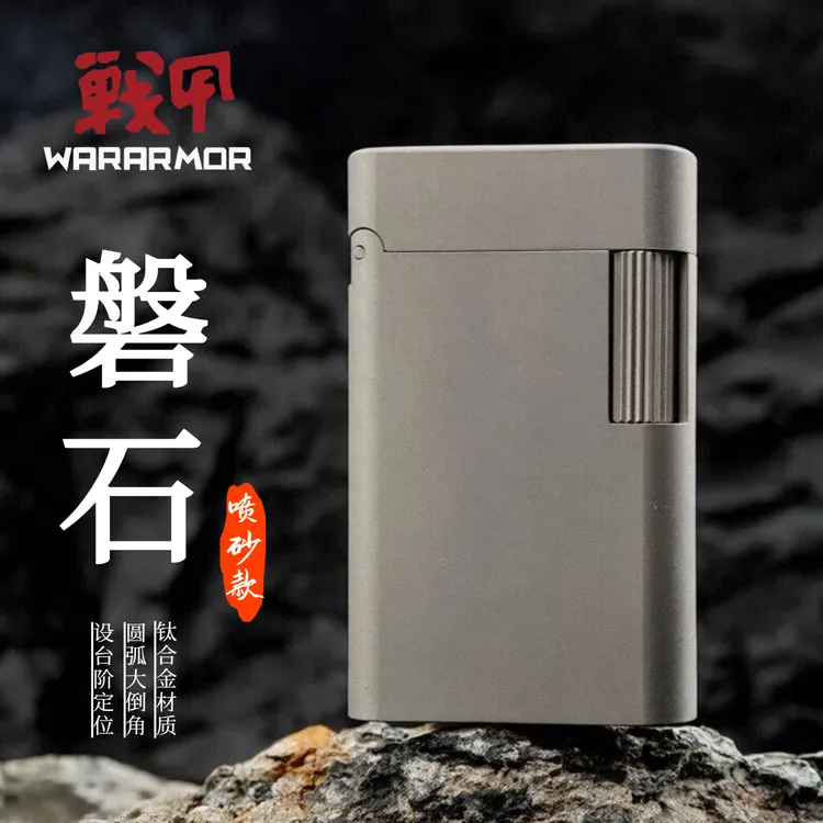 钛合金磐石侧滑一体圆弧倒角待机王坚固煤油打火机