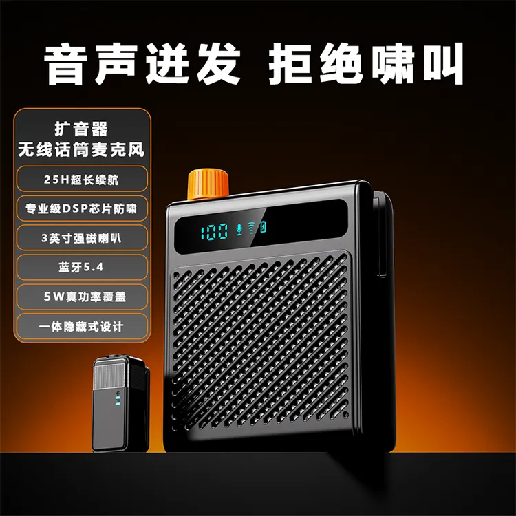 新款小蜜蜂扩音器教师专用喇叭导游无线喊话器蓝牙防啸叫便携式