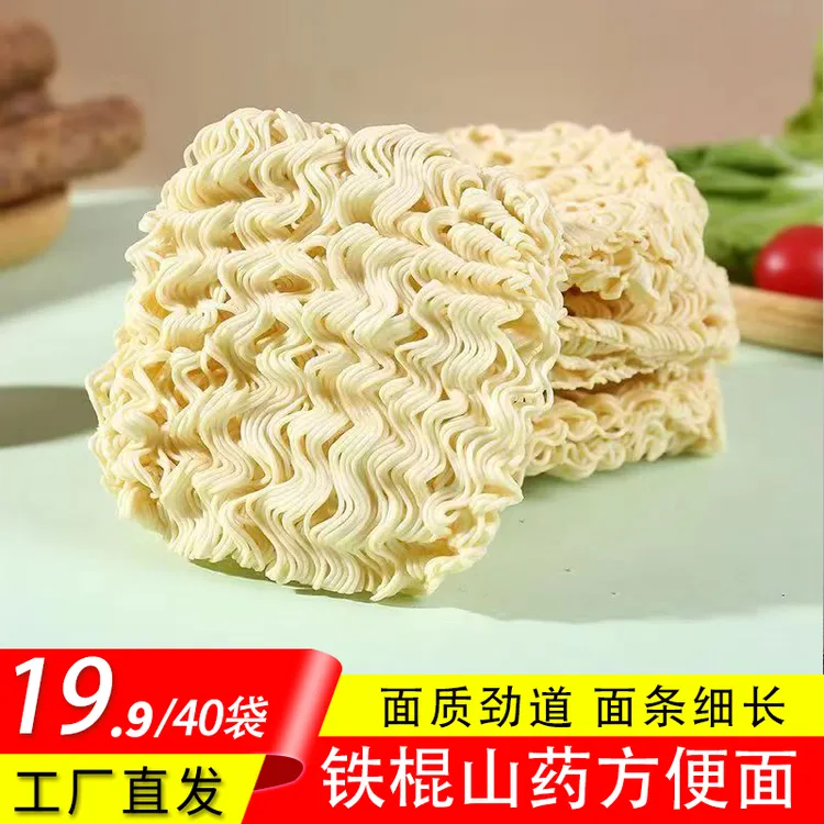 【发40包】铁棍山药方便面非油炸轻食代餐粗粮40g通用链接商品图