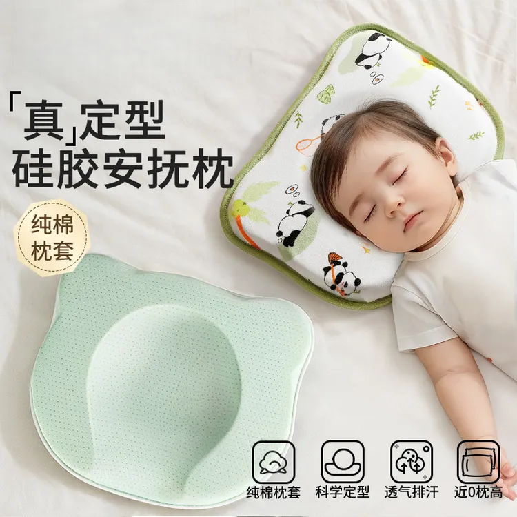 婴儿定型枕头0-6月新生婴幼儿头型矫正宝宝防偏头四季通用硅胶枕商品图