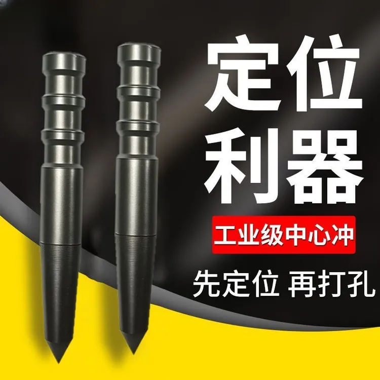 新型打孔定位器手动中心冲定点器冲钳工具高硬度打孔打眼器