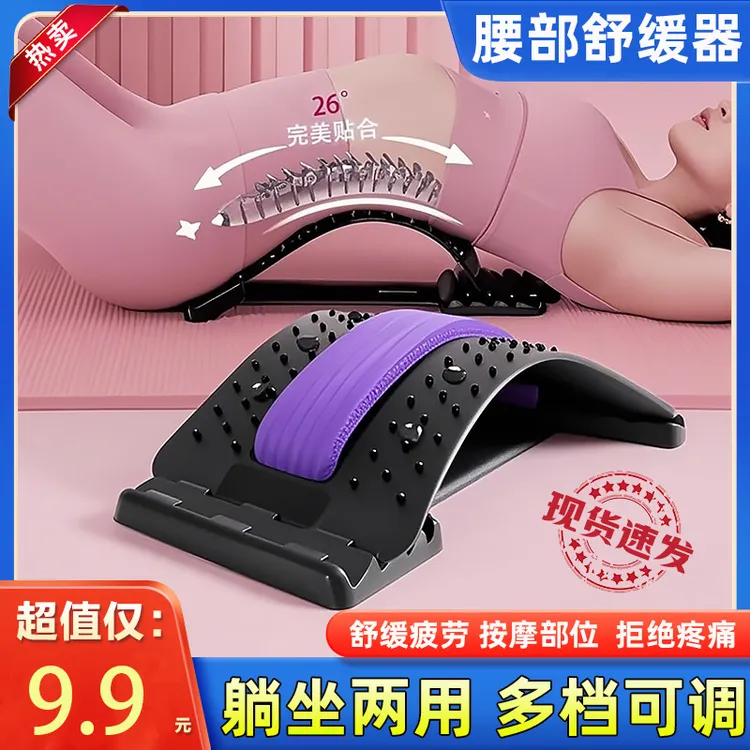 2026加强款腰部瑜伽训练辅助器按摩腰部突出舒缓背部矫正器商品图