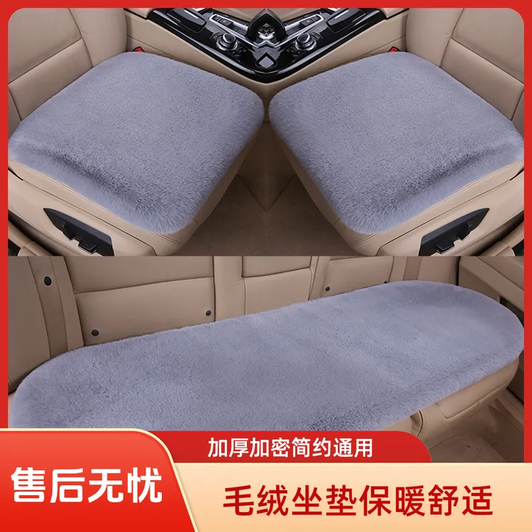 【五座可用】秋冬季通新款保暖毛绒汽车坐垫无靠背免捆绑车座坐垫