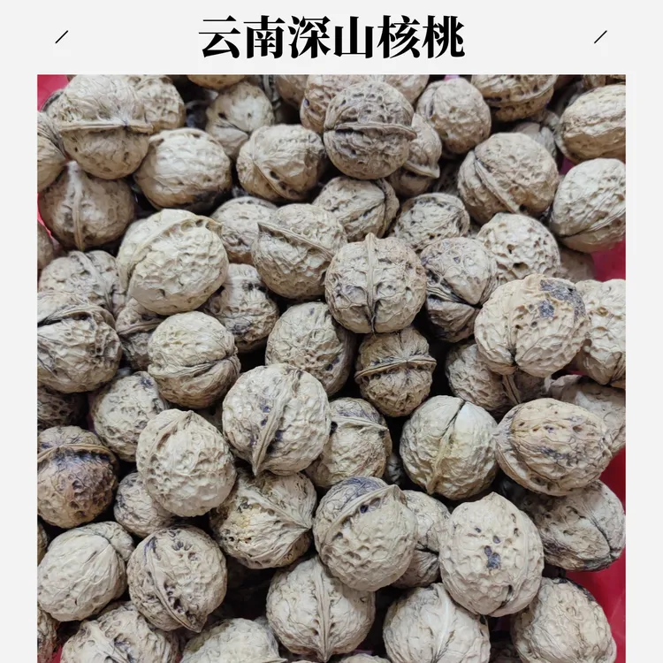 【2025干货【】云南深山老树薄皮原味核桃无漂白营养坚果零食