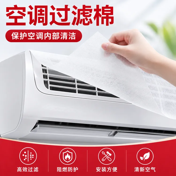 空气净化过滤棉过滤网家用空调挂机进气口空调除防尘棉进风口商品图
