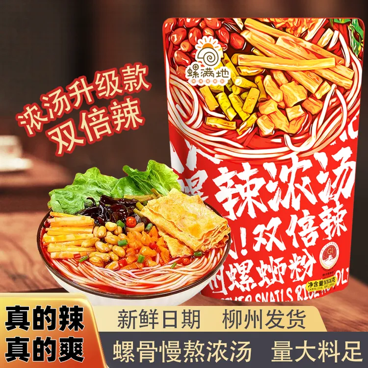 螺满地柳州螺蛳粉爆辣浓汤大片腐竹广西正宗米粉双倍腐竹组合5袋