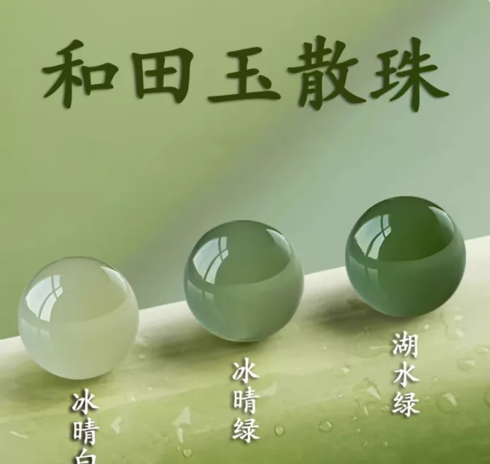 天然和田玉散珠单珠配珠上等青白珠玉石算盘珠扁珠鼓珠手串配件