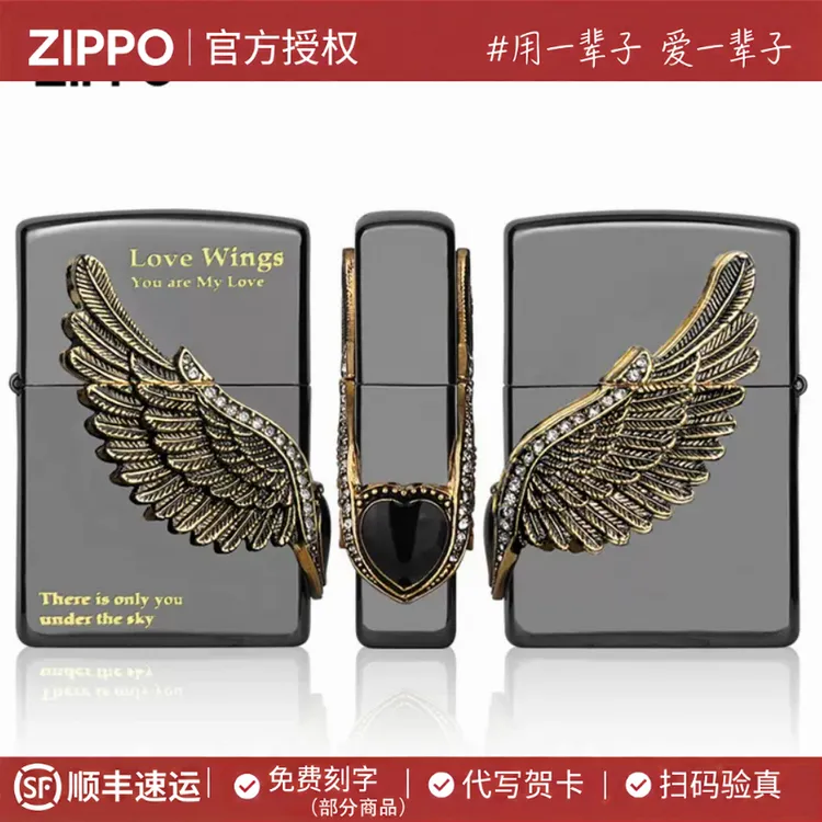 ZIPPO/之宝美国打火机爆款礼物爱神之翼ZBT-1-16a送男友TCH1X1