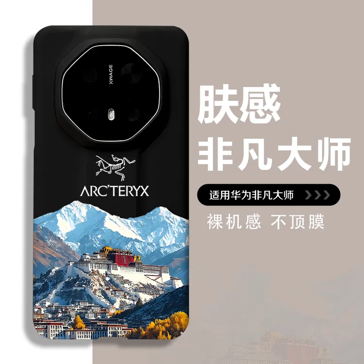 布达拉宫适用于华为mate70rs非凡大师手机壳mate60rs40rs全包防摔
